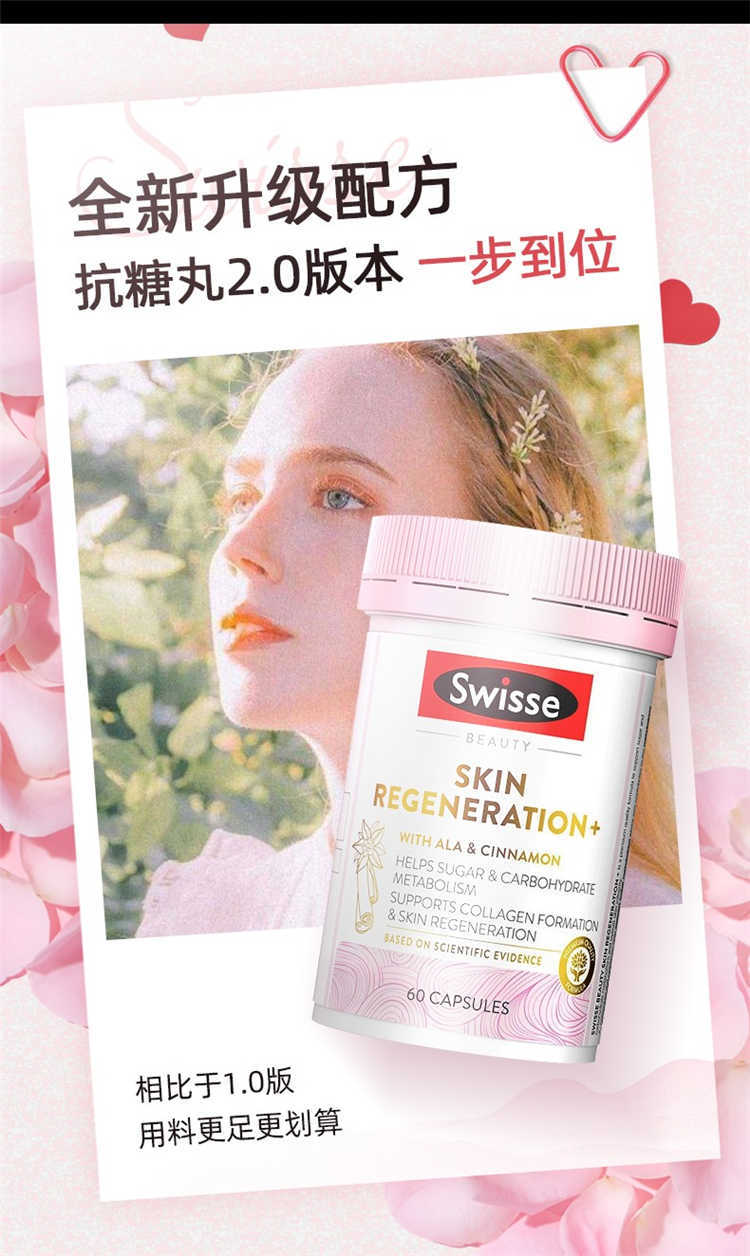 Swisse ˹άʫ 60 Ȿԭ