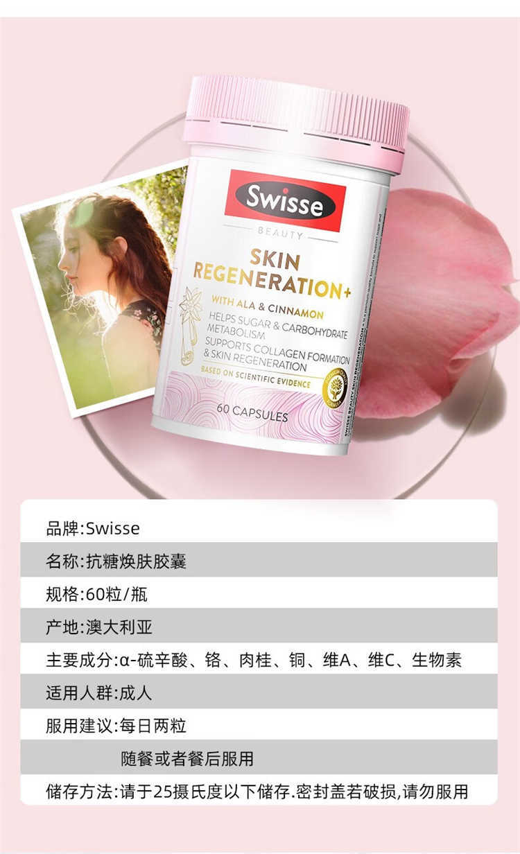 Swisse ˹άʫ 60 Ȿԭ