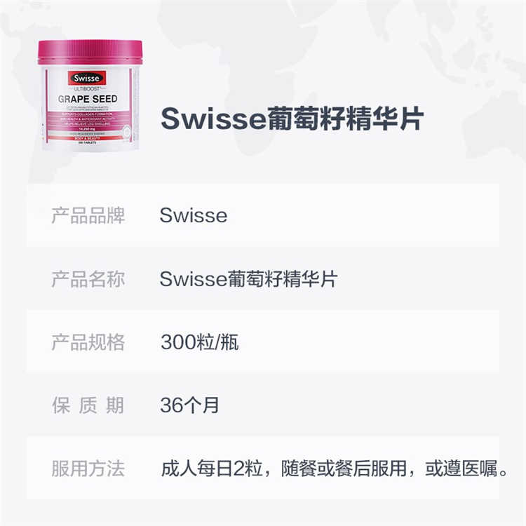 Swisse ˹άʫԽݮ 30 Ȿԭ