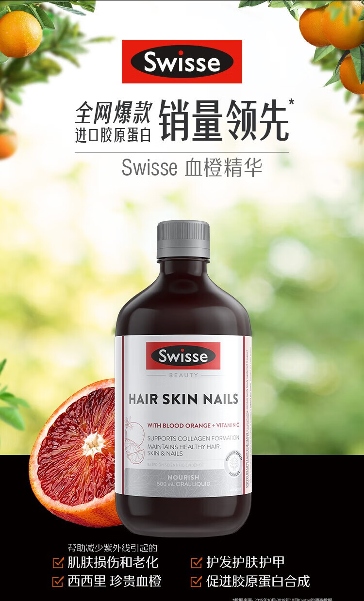 Swisse ˹άʫѪȽԭҺ 500ml Ȿԭ