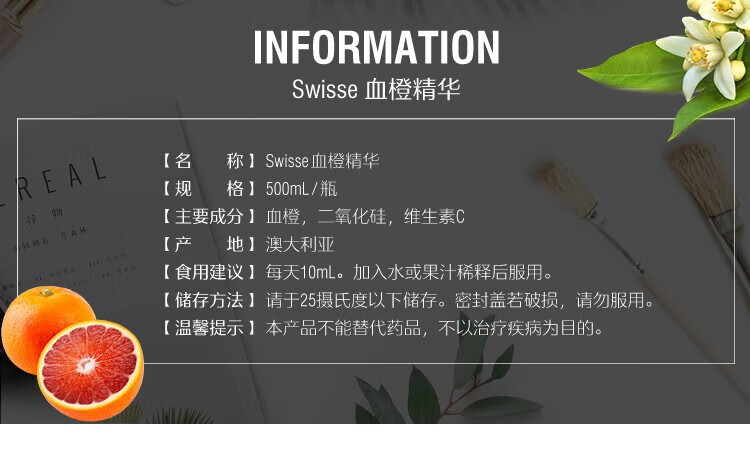 Swisse ˹άʫѪȽԭҺ 500ml Ȿԭ