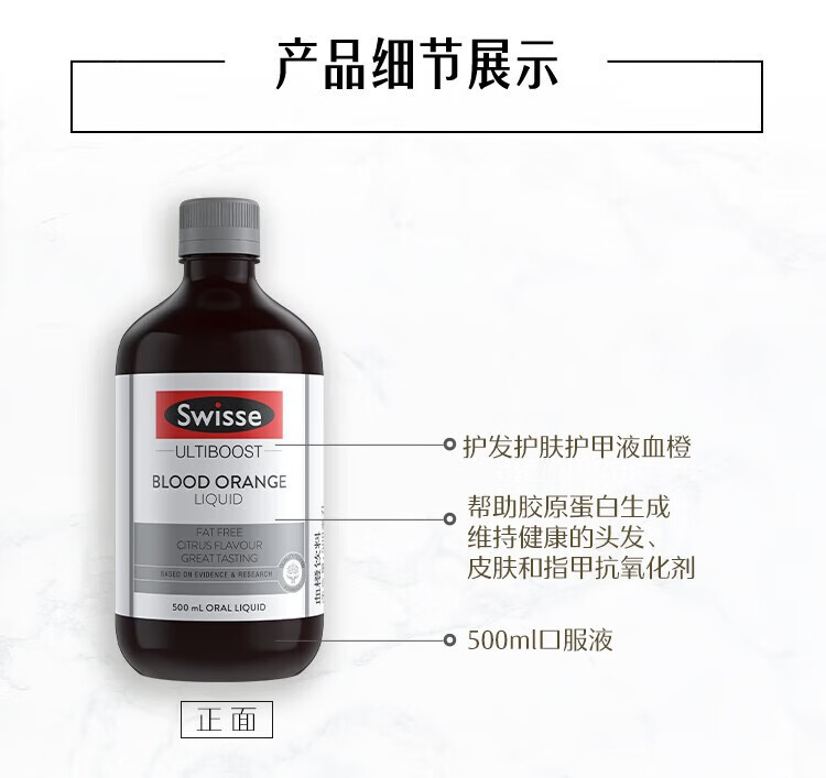 Swisse ˹άʫѪȽԭҺ 500ml Ȿԭ