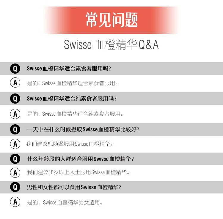 Swisse 澳洲斯维诗血橙胶原蛋白液 500ml 海外本土原版