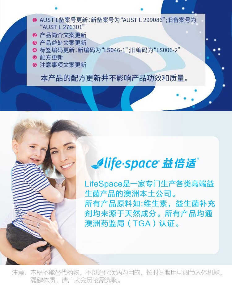 Life Space 澳洲益倍适成人640亿益生菌胶囊 30粒 海外本土原版