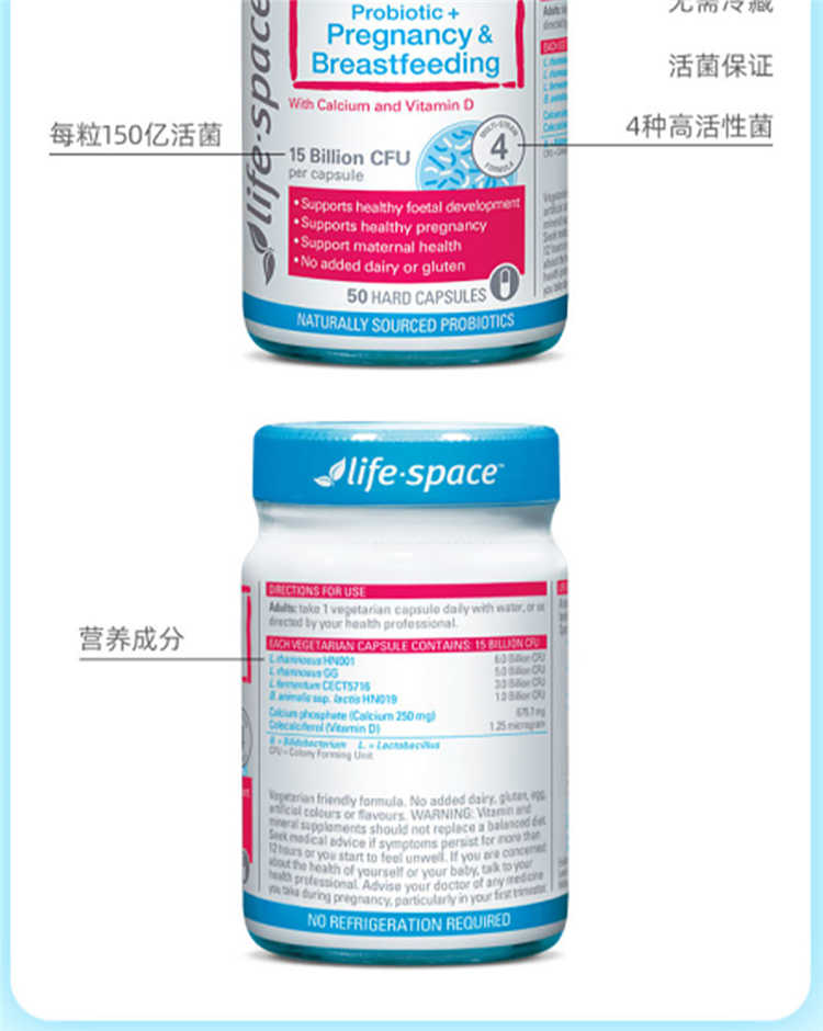 Life Space 澳洲益倍适孕妇及哺乳期益生菌 50粒 海外本土原版