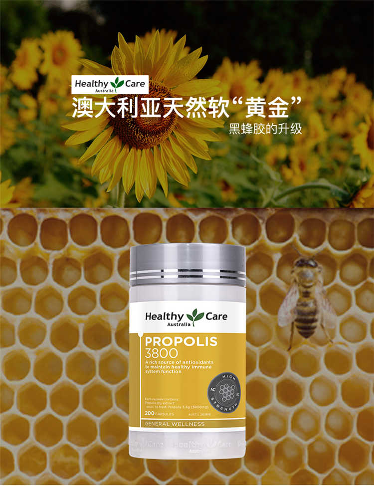 Healthy Care 澳洲澳世康高倍蜂胶 3800mg 200粒