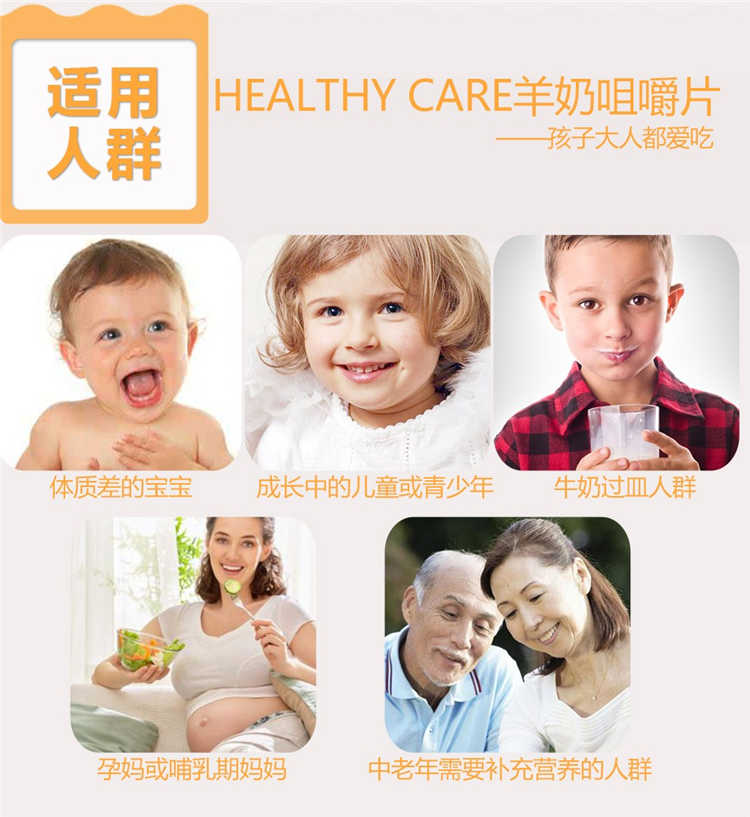 Healthy Care 澳洲澳世康羊奶咀嚼片 香草味 300粒 海外本土原版