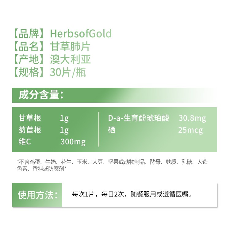 Herbs of gold ޺Ƭ 60 Ȿԭ