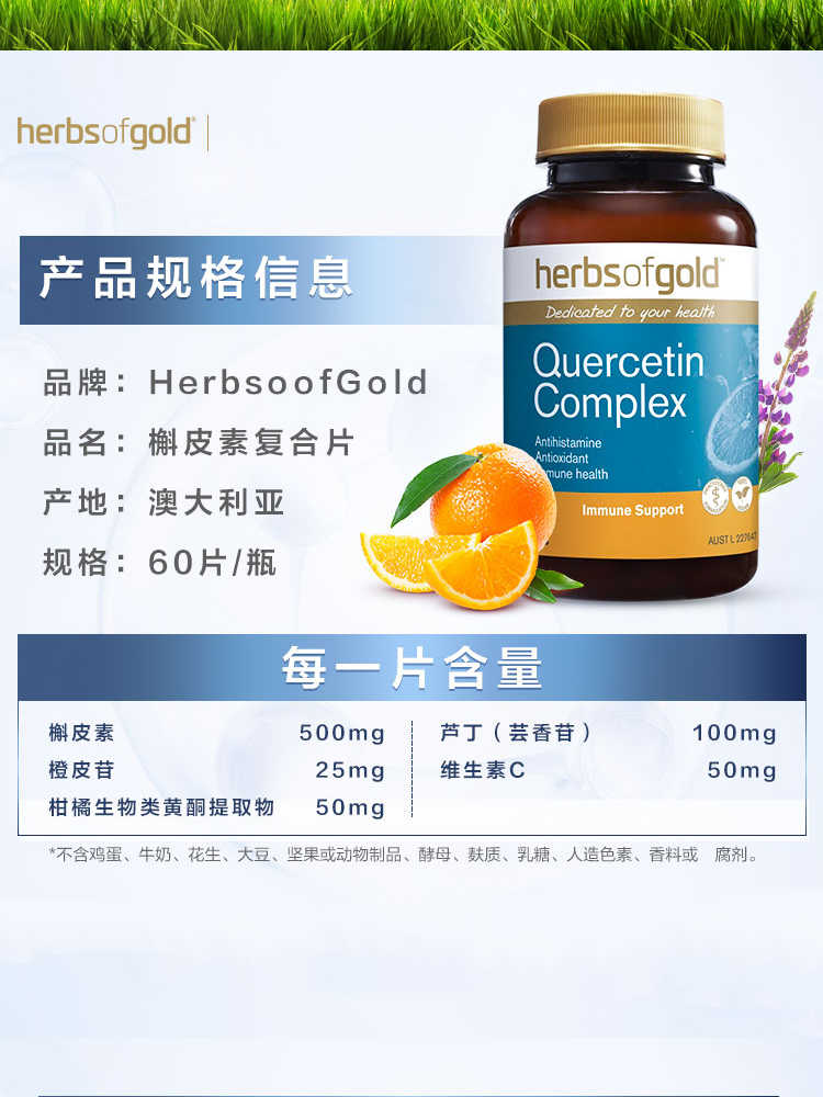 Herbs of gold ޺ƤǿӪƬ 60Ƭ Ȿԭ