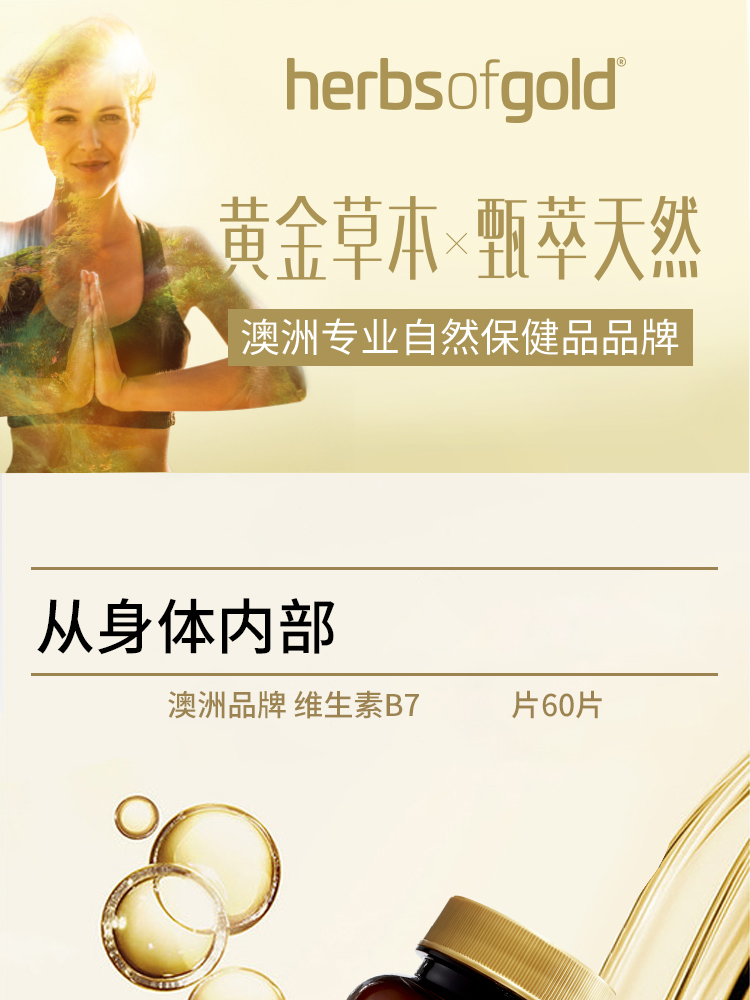 Herbs of gold ޺طѷ 60 Ȿԭ