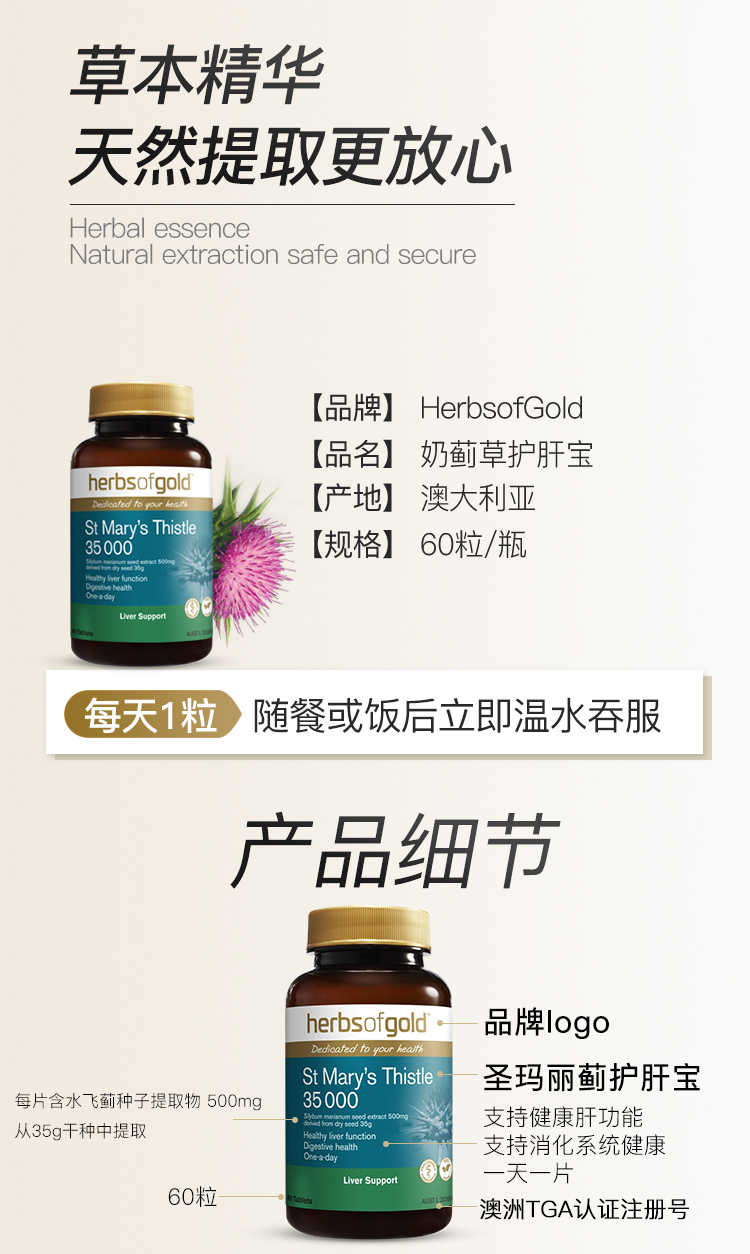 Herbs of gold ޺̼ݻƬ 60Ƭ Ȿԭ