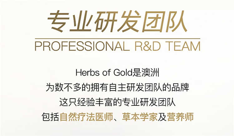 Herbs of gold 澳洲和丽康奶蓟草护肝片 60片 海外本土原版