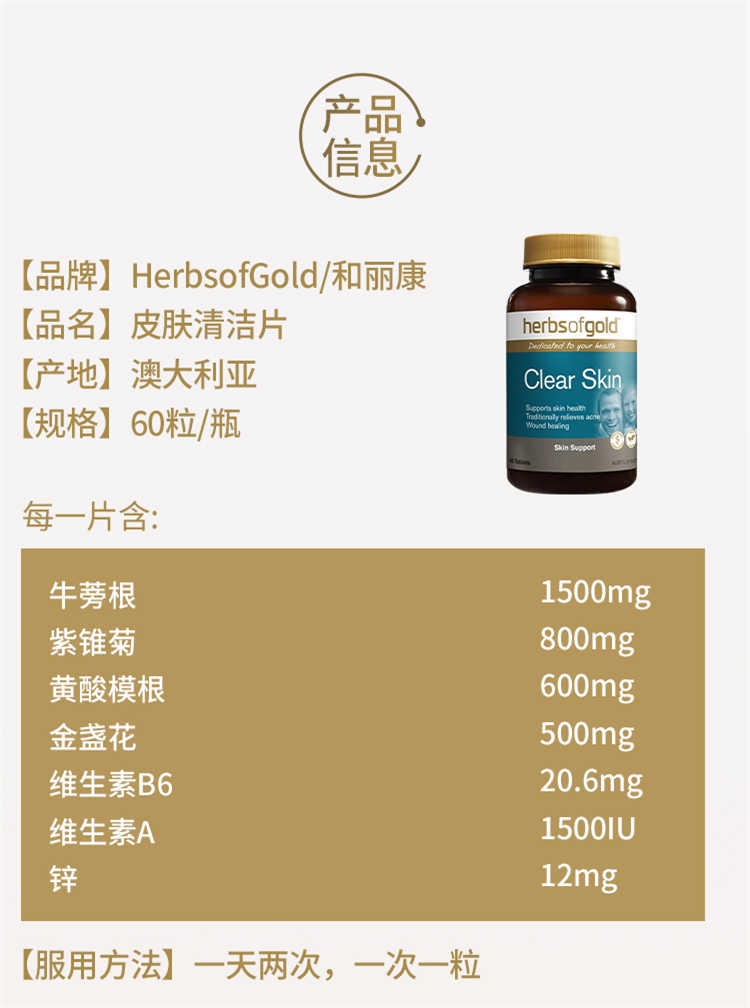 Herbs of gold ޺޸Ƭ 60Ƭ Ȿԭ