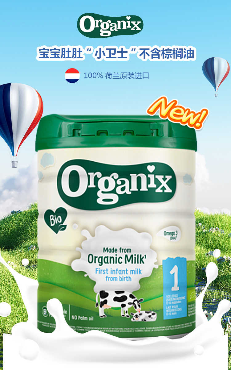Organix ŷذ׽л1 700g Ȿԭ