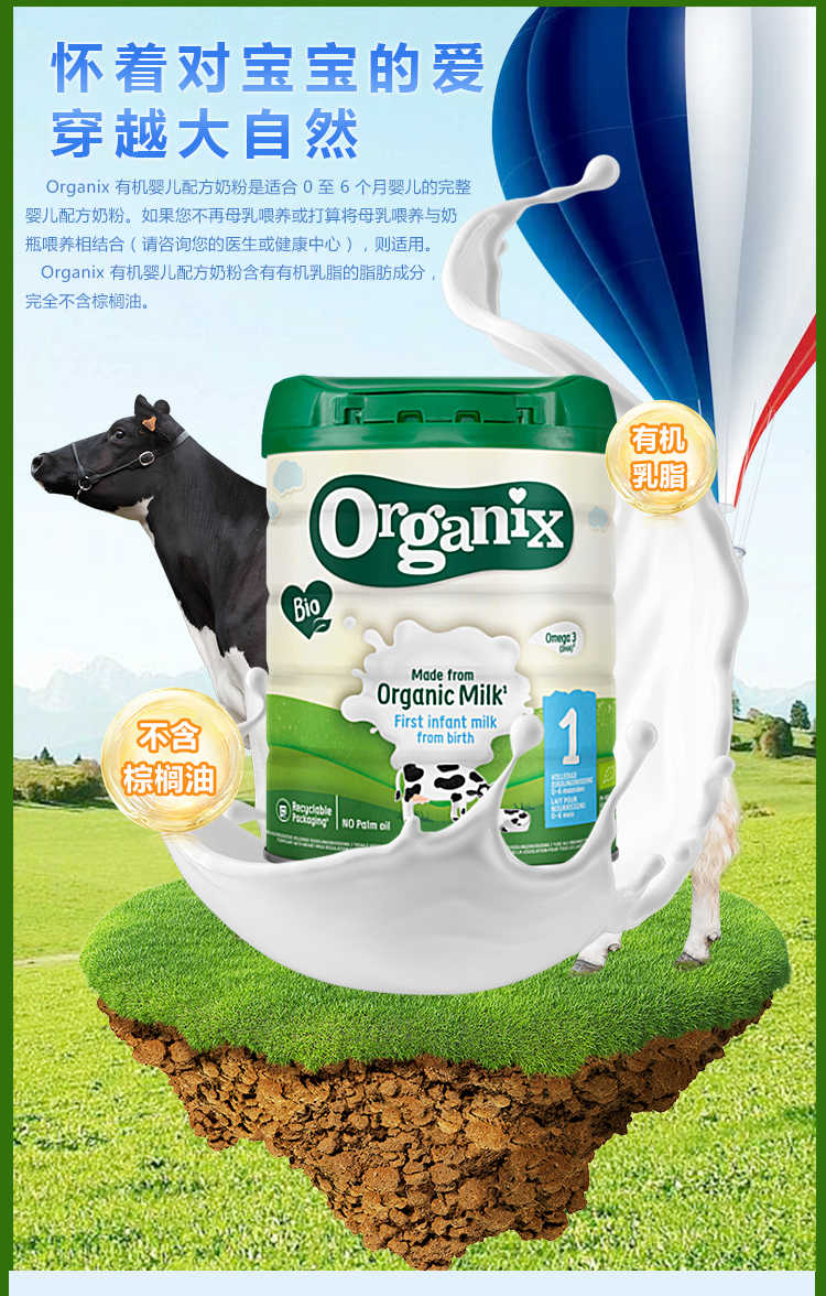 Organix ŷذ׽л1 700g Ȿԭ