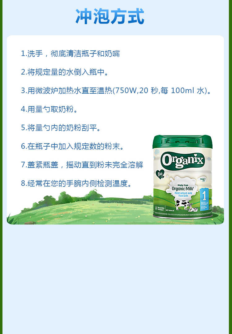 【新生儿赠礼】Organix 荷兰欧格妮美素白金有机版1段 700g 海外本土原版