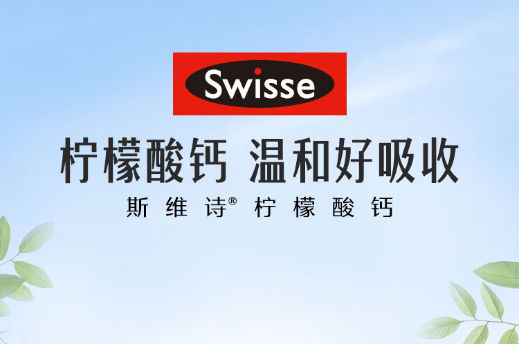 Swisse ˹άʫ+άD3Ƭ 150Ƭ Ȿԭ