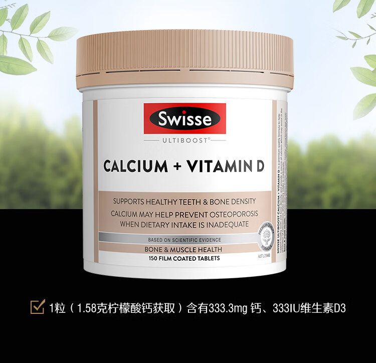 Swisse ˹άʫ+άD3Ƭ 150Ƭ Ȿԭ