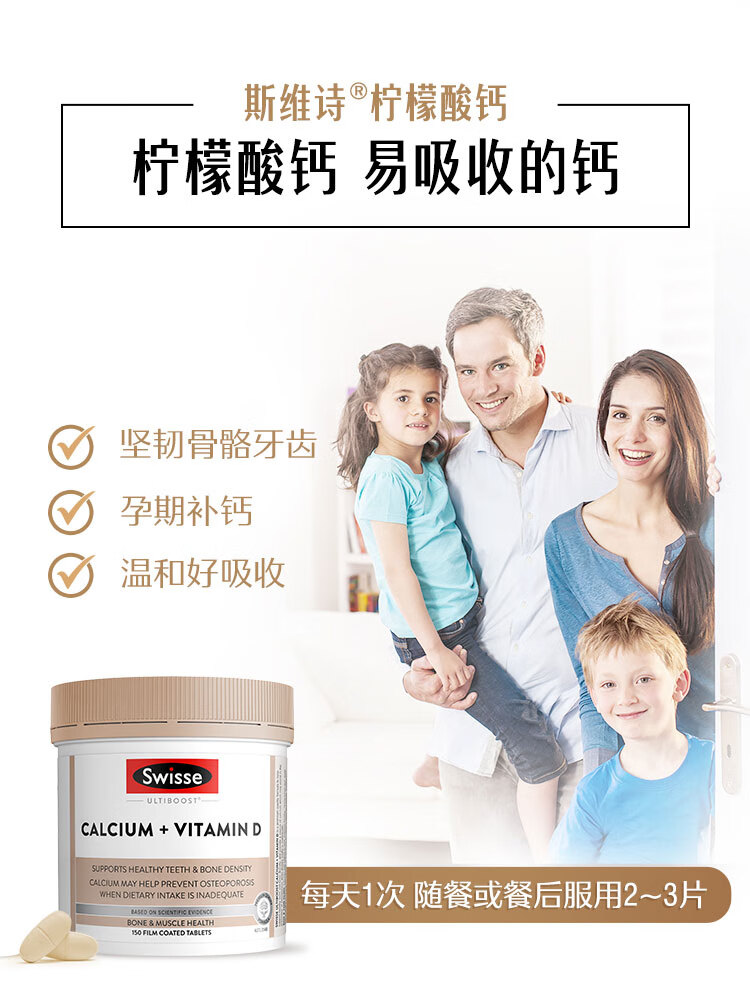 Swisse ˹άʫ+άD3Ƭ 150Ƭ Ȿԭ