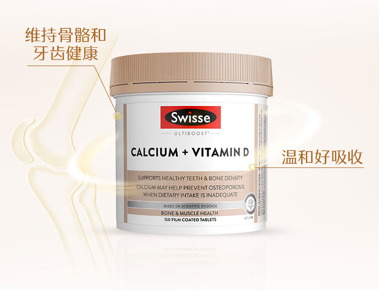 Swisse ˹άʫ+άD3Ƭ 150Ƭ Ȿԭ