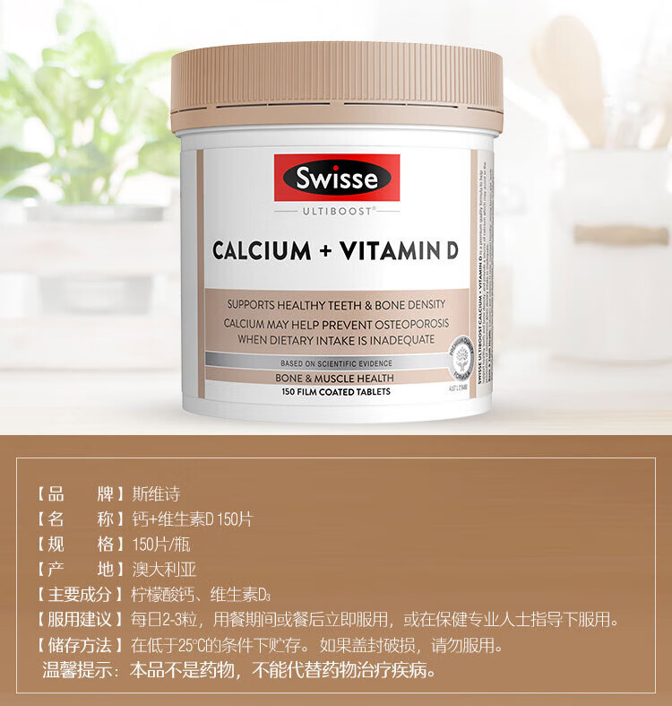 Swisse ˹άʫ+άD3Ƭ 150Ƭ Ȿԭ