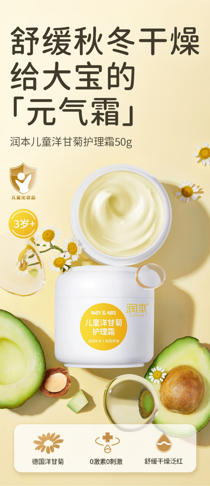 RUNBEN ʾնͯ˪ 50g
