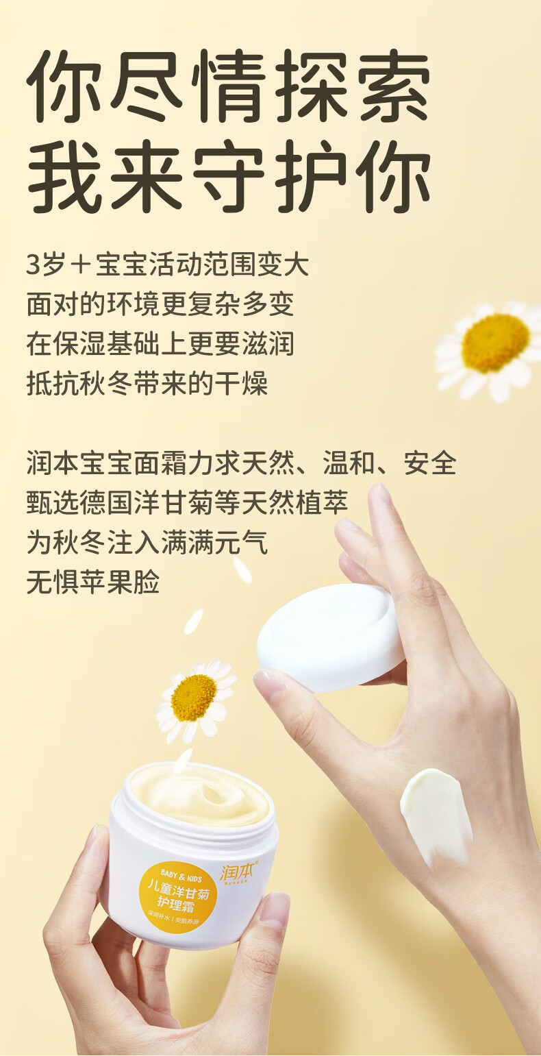 RUNBEN ʾնͯ˪ 50g