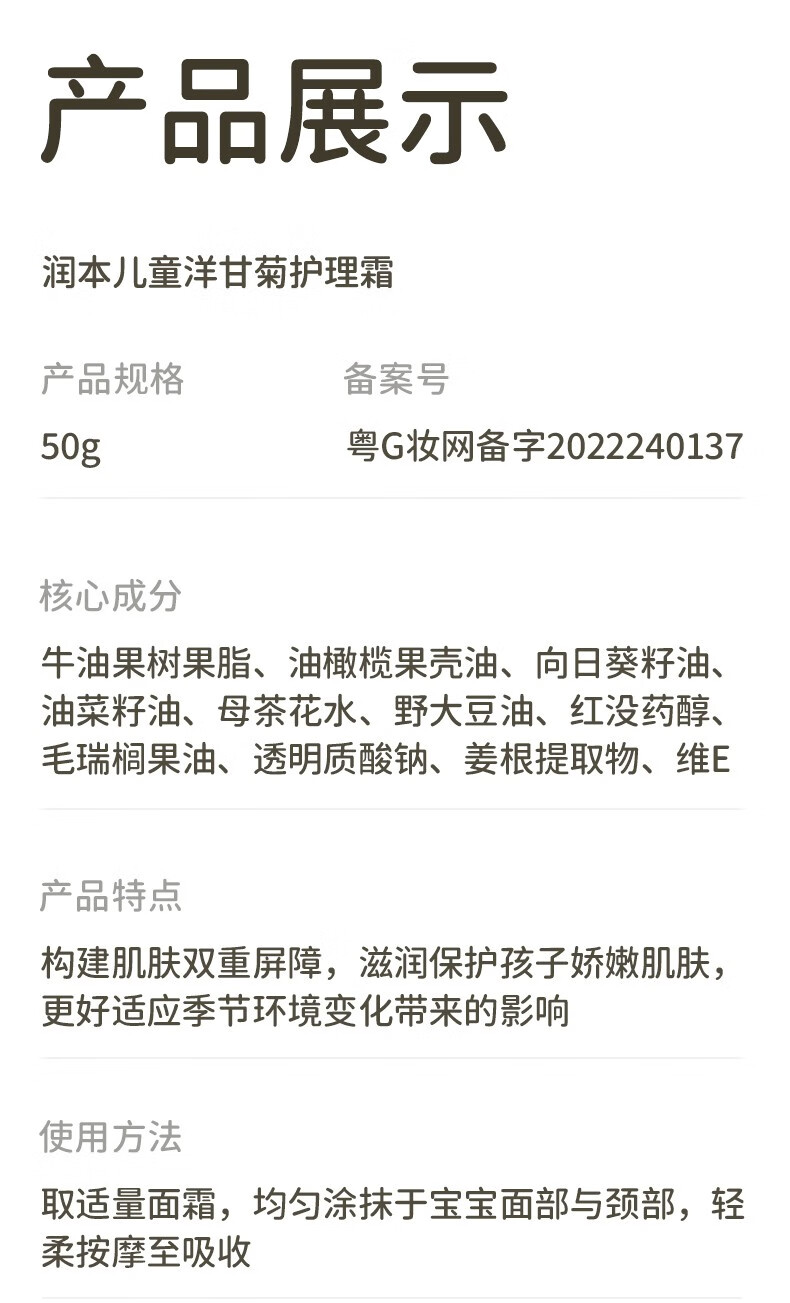 RUNBEN ʾնͯ˪ 50g