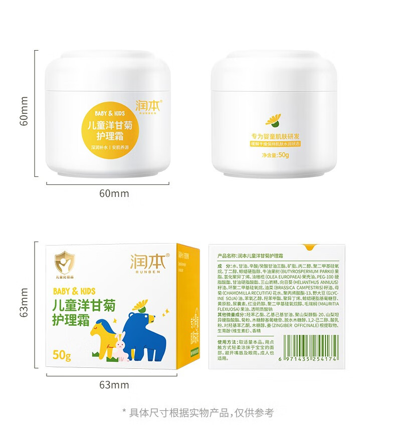 RUNBEN ʾնͯ˪ 50g