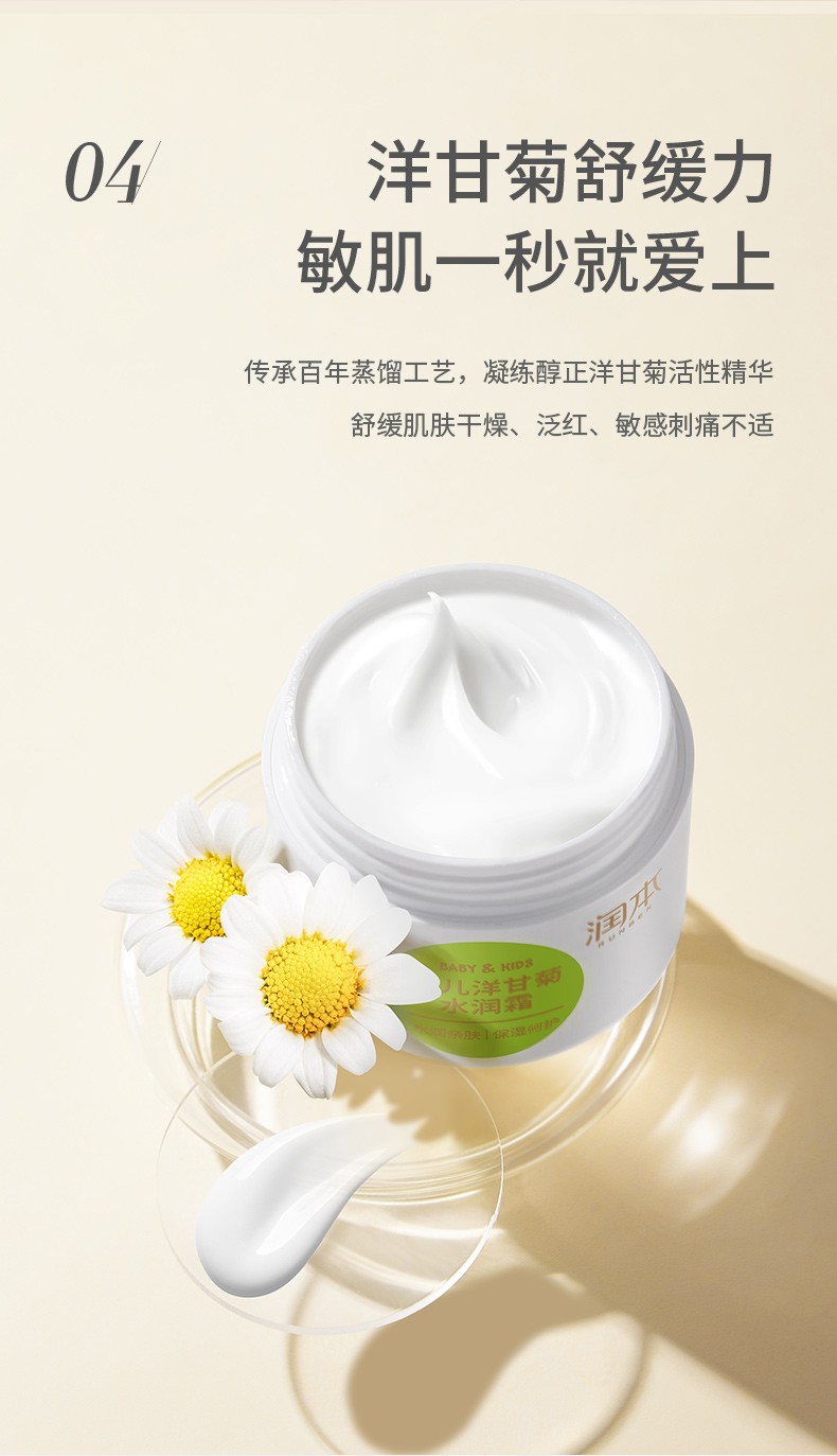 RUNBEN Ӥʾˮ˪ 50g