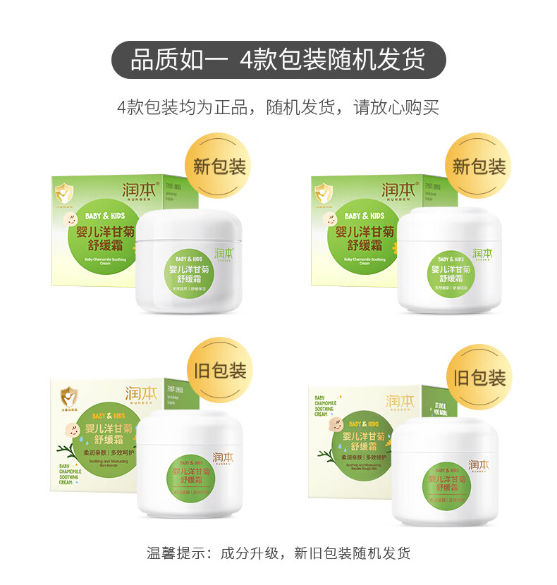 RUNBEN Ӥʾ滺˪ 50g