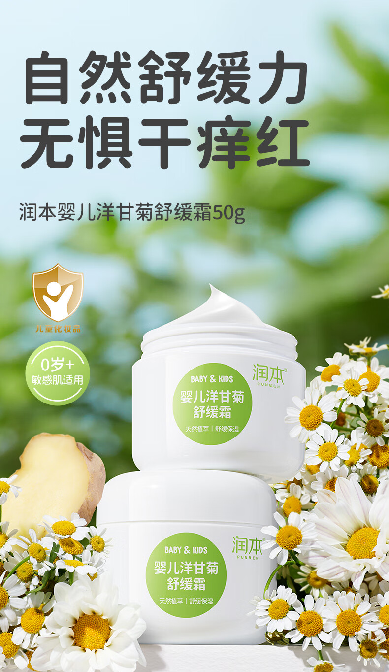 RUNBEN Ӥʾ滺˪ 50g