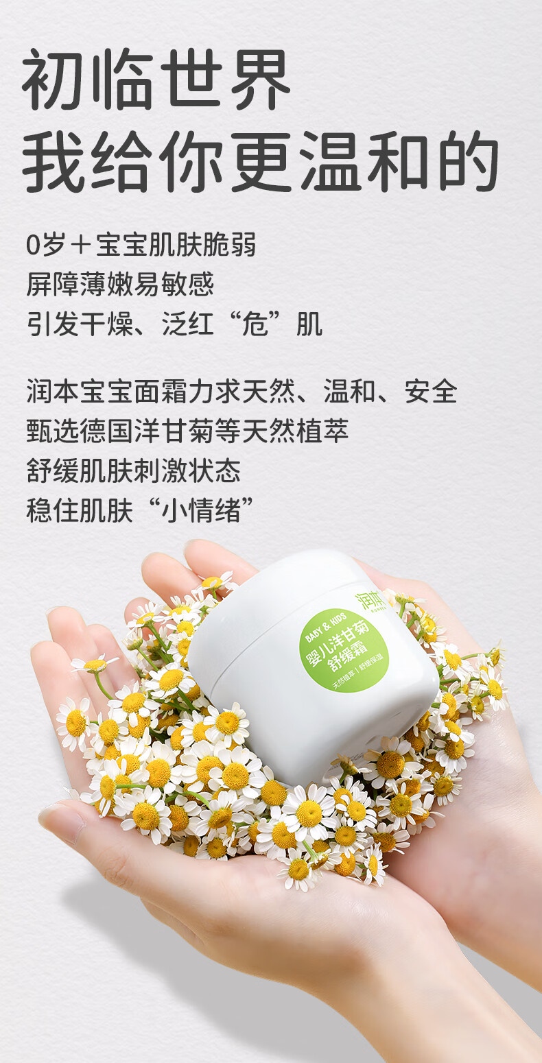 RUNBEN Ӥʾ滺˪ 50g