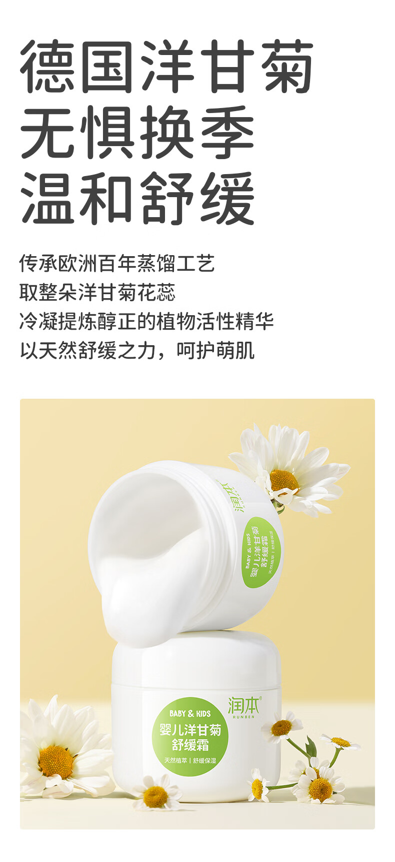 RUNBEN Ӥʾ滺˪ 50g
