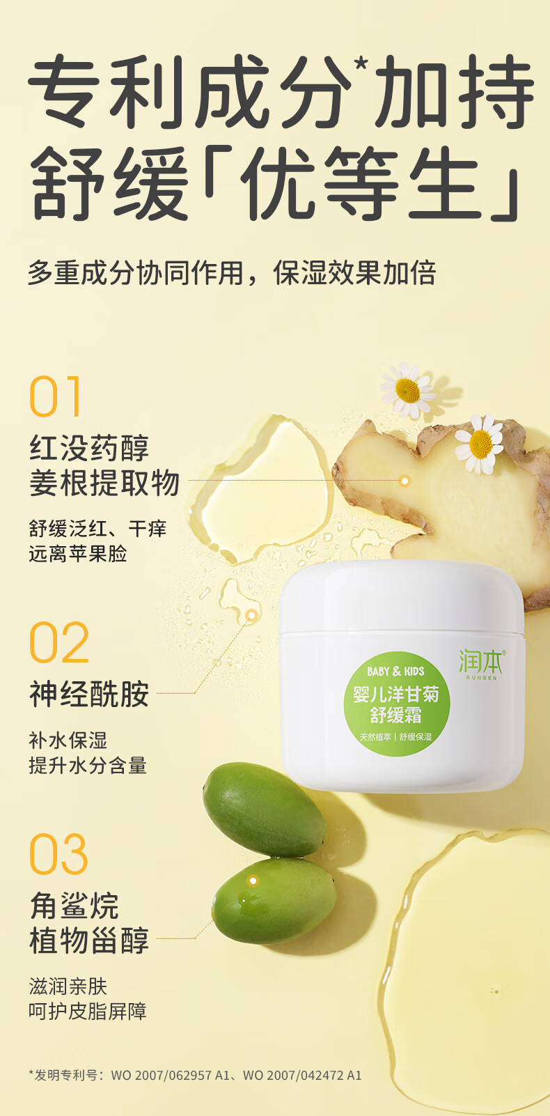 RUNBEN Ӥʾ滺˪ 50g