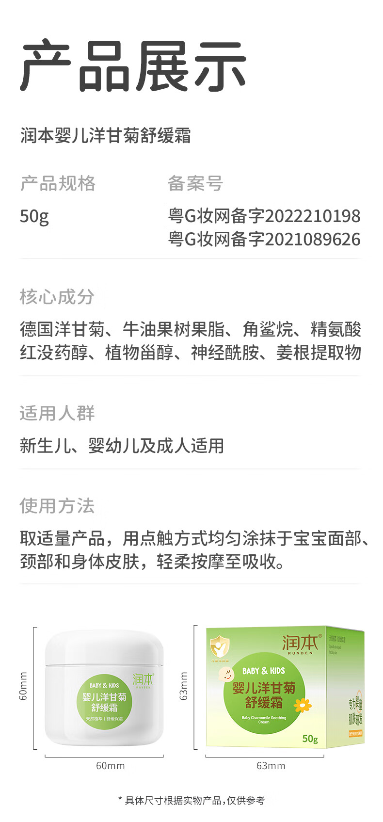 RUNBEN Ӥʾ滺˪ 50g