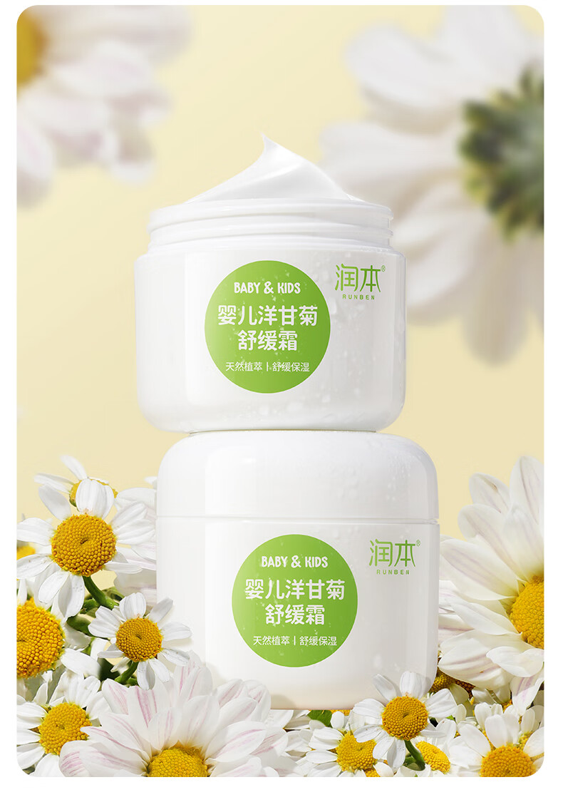 RUNBEN Ӥʾ滺˪ 50g