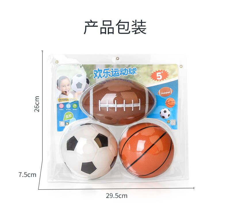 智恩堡儿童训练用球组合玩具