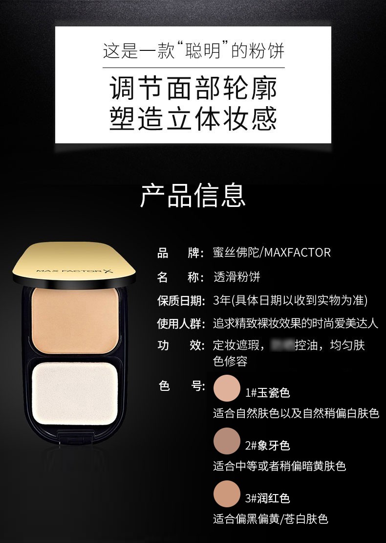 MAX FACTOR ˿͸۱02 10g/ Ȿԭ