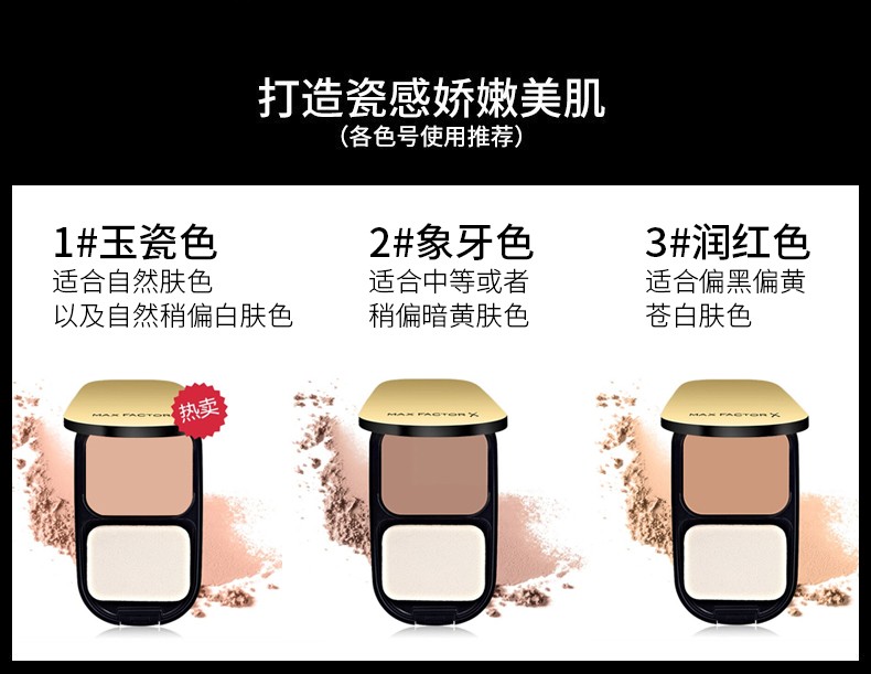 MAX FACTOR ˿͸۱02 10g/ Ȿԭ