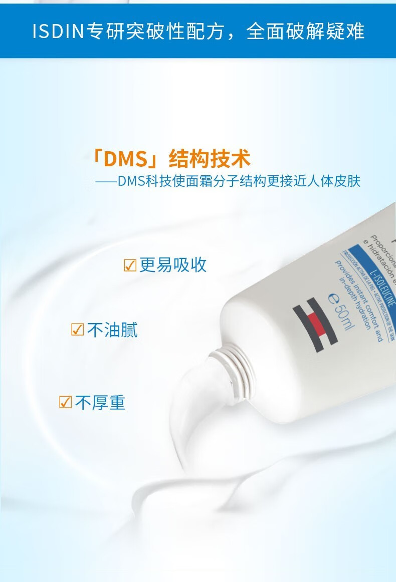 ISDIN ˼滺ͯ˪ 50ml Ȿԭ