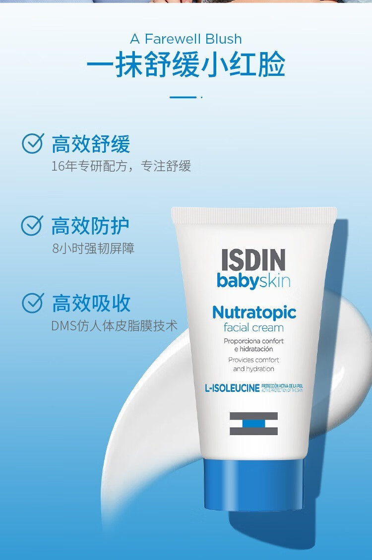 ISDIN ˼滺ͯ˪ 50ml Ȿԭ