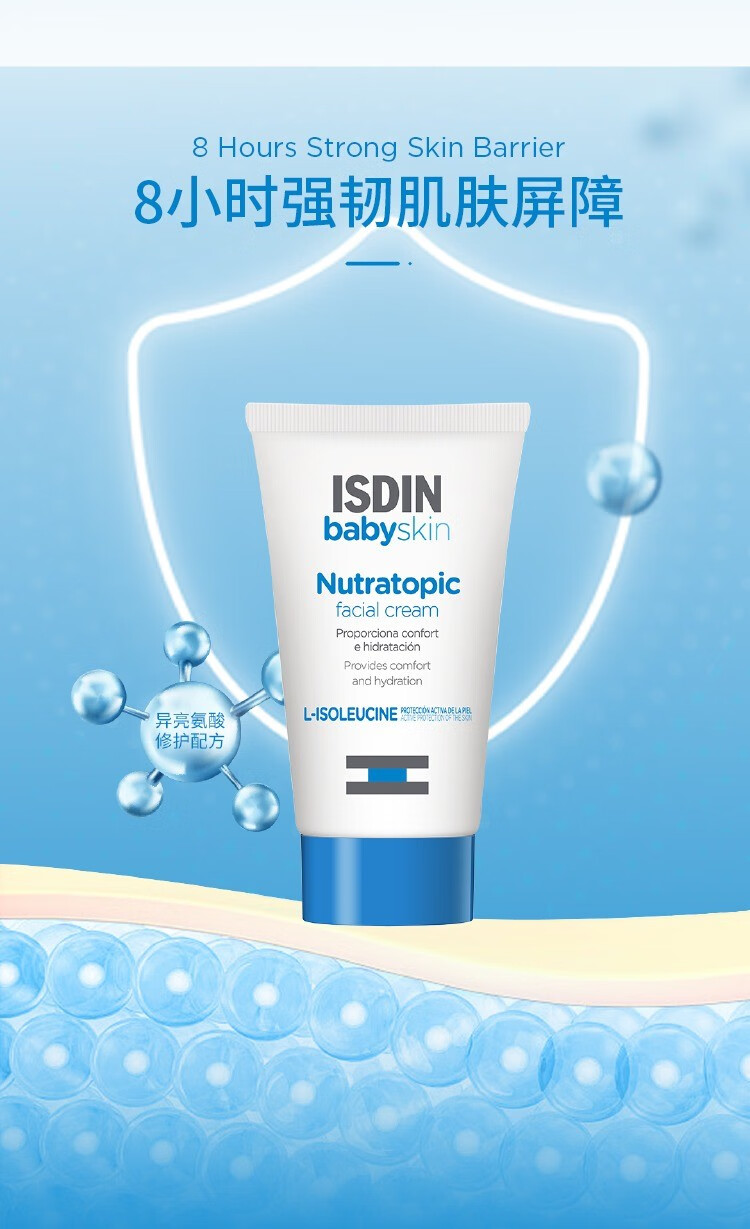 ISDIN ˼滺ͯ˪ 50ml Ȿԭ
