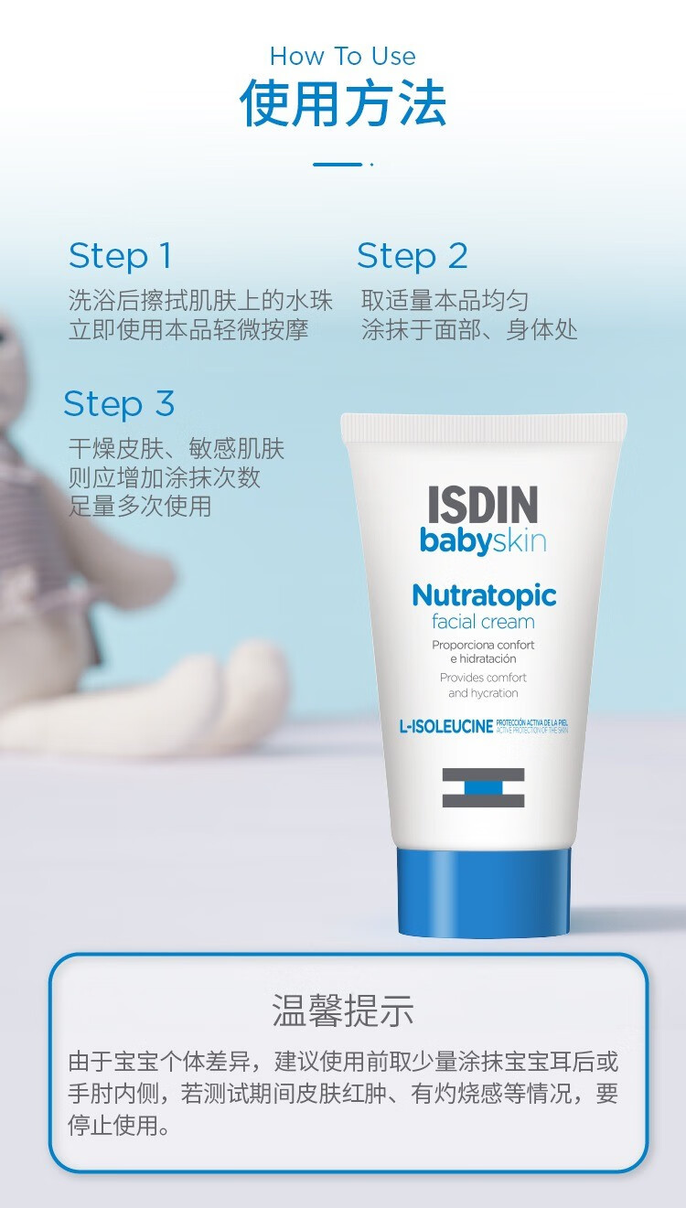 ISDIN ˼滺ͯ˪ 50ml Ȿԭ