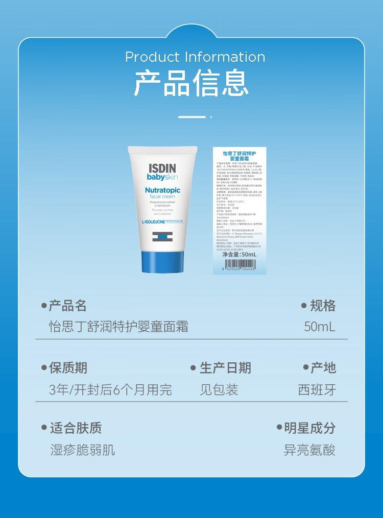 ISDIN ˼滺ͯ˪ 50ml Ȿԭ