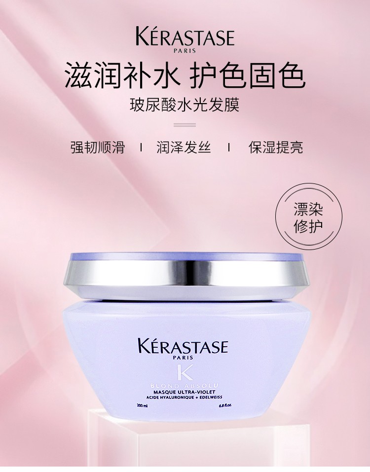 KERASTASE ʫˮƯȾ̷Ĥ 200ML Ȿԭ