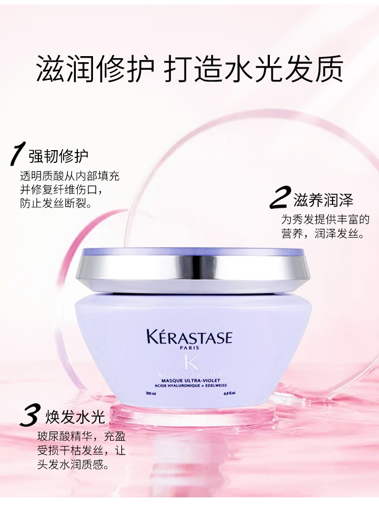 KERASTASE ʫˮƯȾ̷Ĥ 200ML Ȿԭ