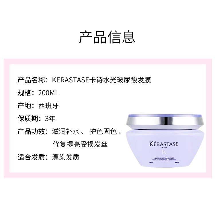 KERASTASE ʫˮƯȾ̷Ĥ 200ML Ȿԭ