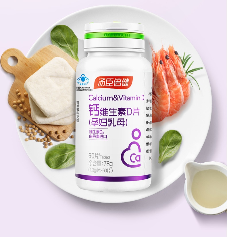 By-health иĸάDƬ 60Ƭ