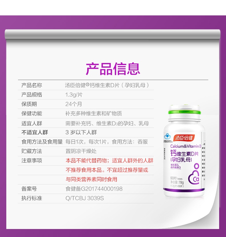 By-health иĸάDƬ 60Ƭ